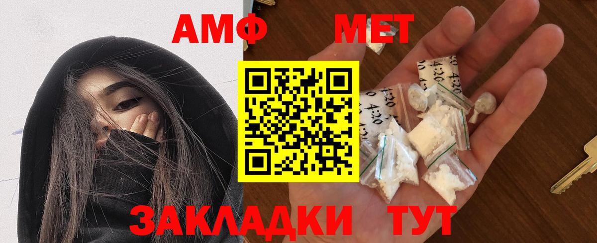 АМФЕТАМИН Premium Рузаевка