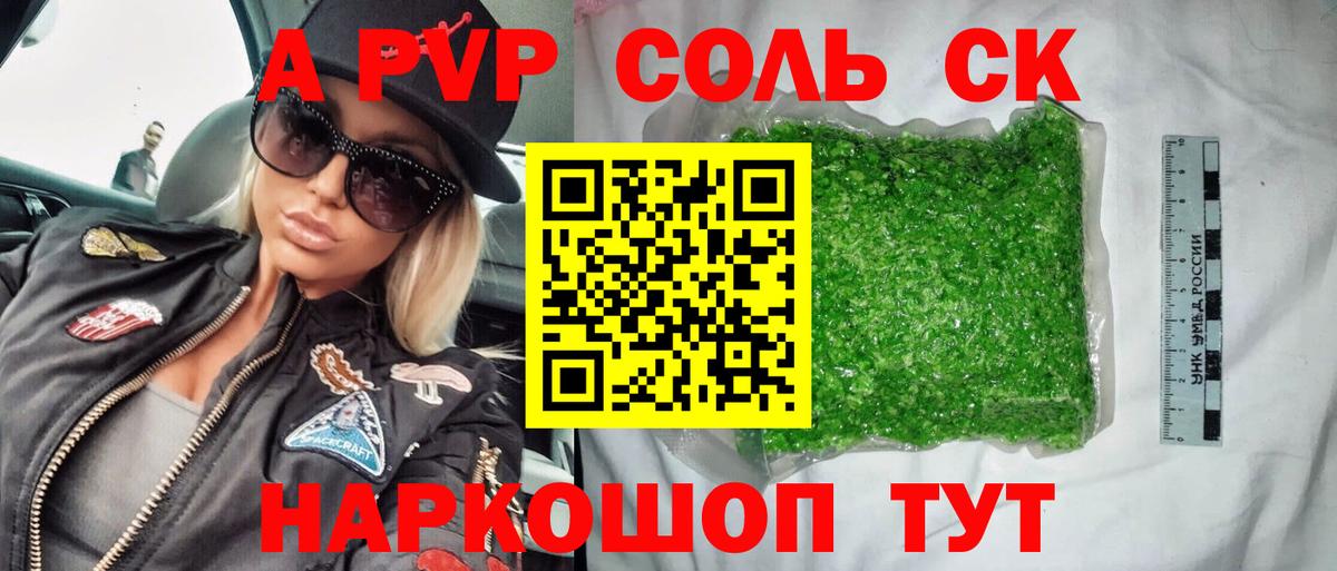 APVP крисы CK  Вход с VPN  где найти наркотики  Рузаевка  Alfa_PVP Соль 