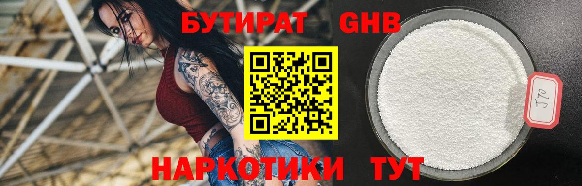 Рузаевка  Бутират  Вход с VPN  Бутират BDO 