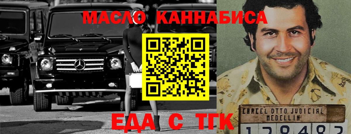 Печенье с ТГК конопля  Вход с VPN  Рузаевка 