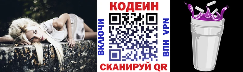 Кодеин напиток Lean (лин) кракен ссылки даркнет формула Рузаевка