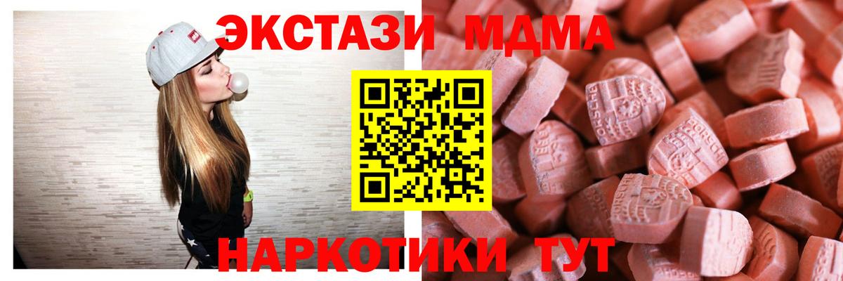 Рузаевка  Экстази XTC  mega онион  ЭКСТАЗИ  Вход с VPN  ЭКСТАЗИ круглые 