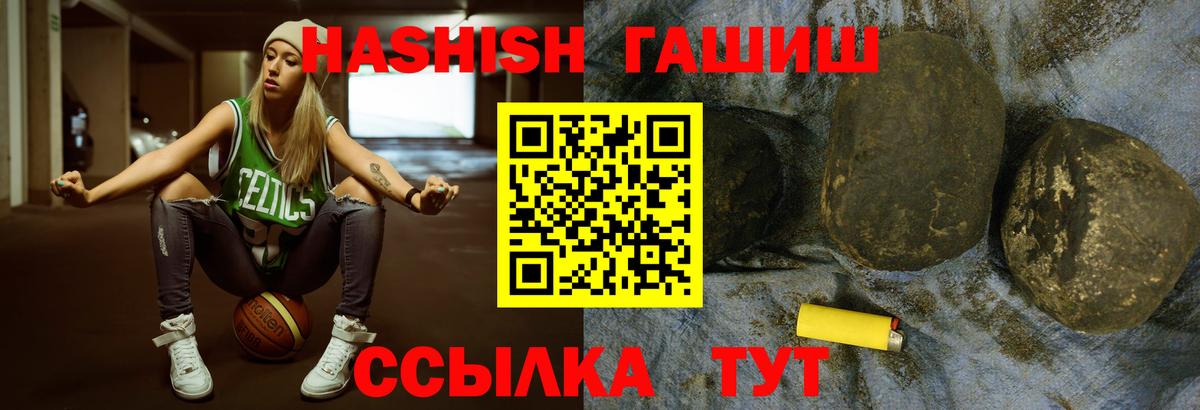 ГАШ  ГАШИШ Изолятор  Рузаевка  Вход с VPN  ГАШ VHQ 