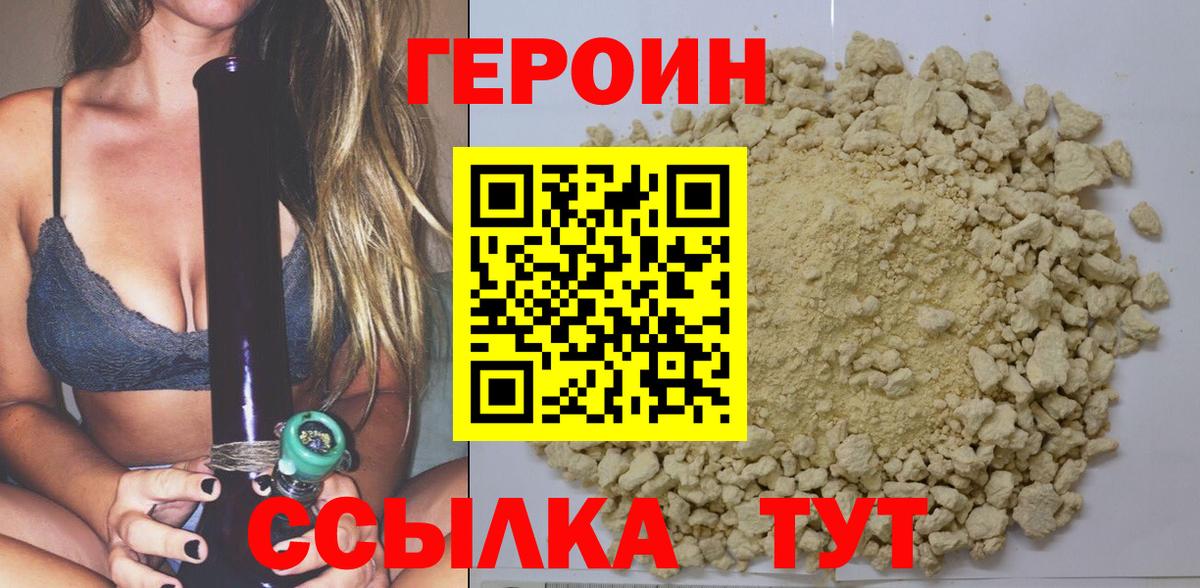 Героин  ГЕРОИН VHQ  Вход с VPN  Рузаевка 