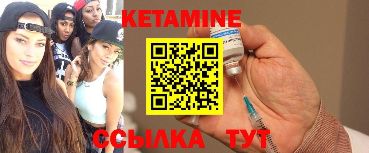 КЕТАМИН VHQ Рузаевка