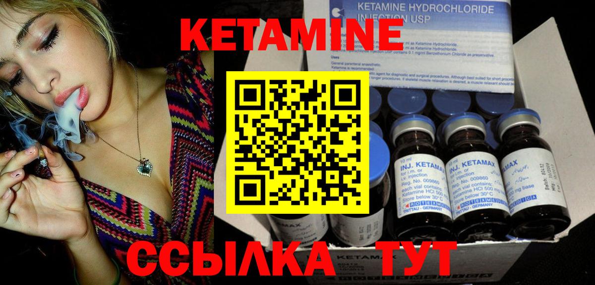 Рузаевка    ССЫЛКА  Вход с VPN  Кетамин ketamine 