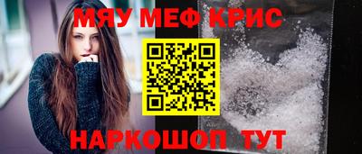 прущие крисы Кумертау