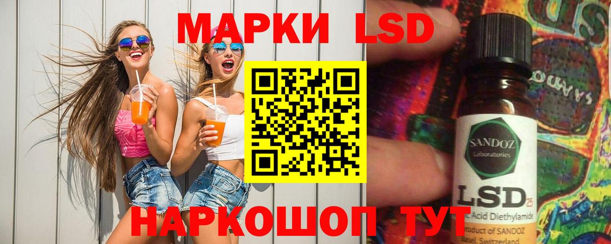 Лсд 25 экстази кислота  Вход с VPN  LSD-25 экстази  Рузаевка 