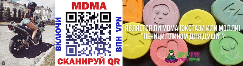 МДМА кристаллы Рузаевка