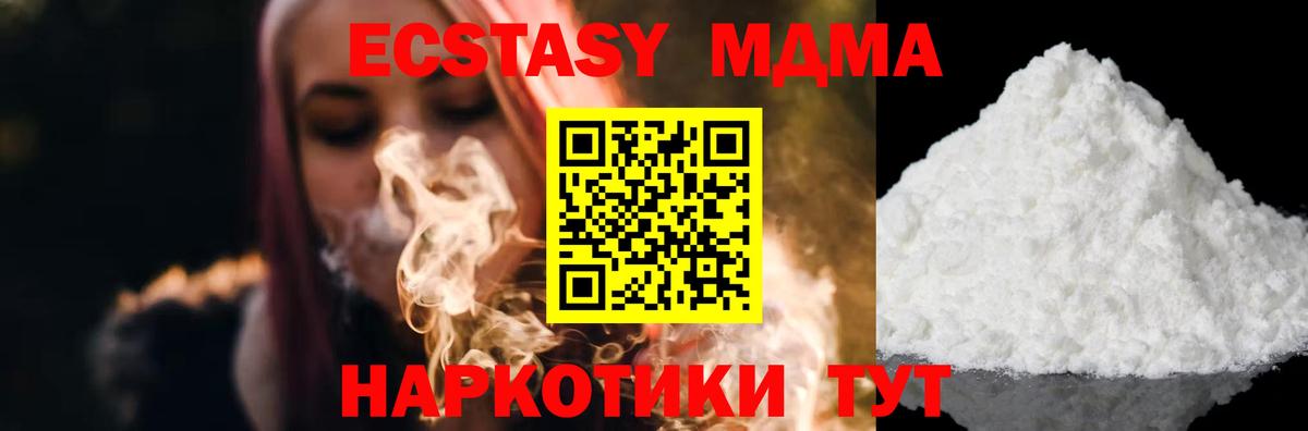 MDMA кристаллы Рузаевка