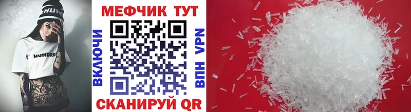 купить   Рузаевка  Мефедрон мука 