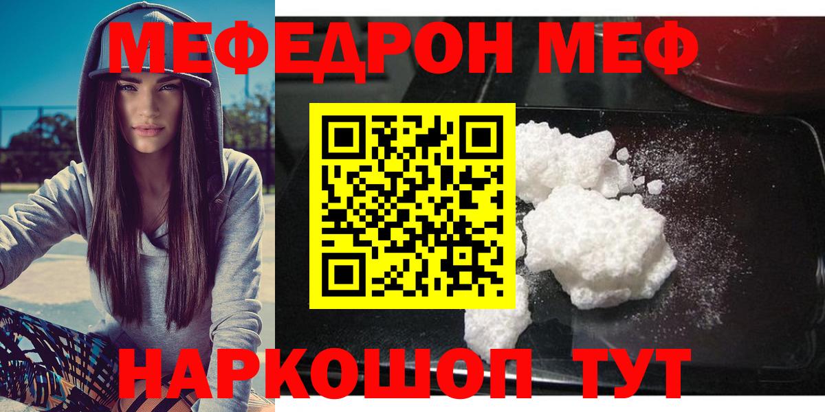 Меф мука Рузаевка