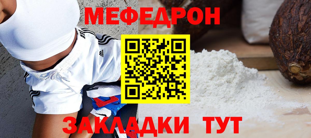 Бошки Шишки  Рузаевка  Вход с VPN  Меф МЯУ МЯУ кристаллы  ГАШ 
