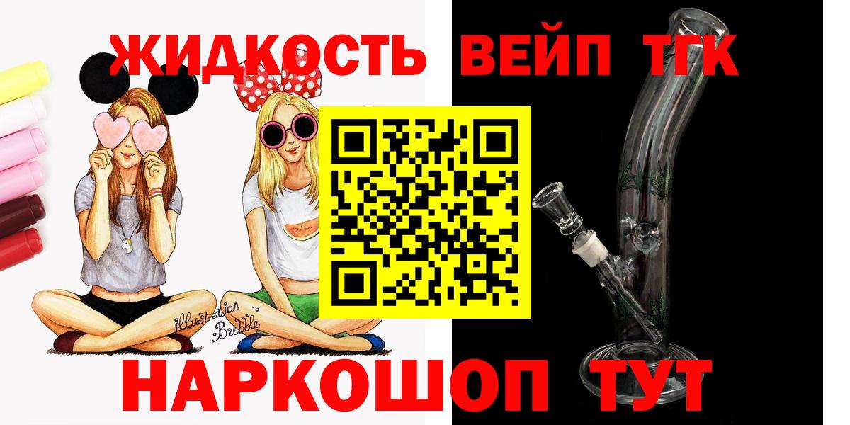 ТГК THC oil  Вход с VPN  Рузаевка 