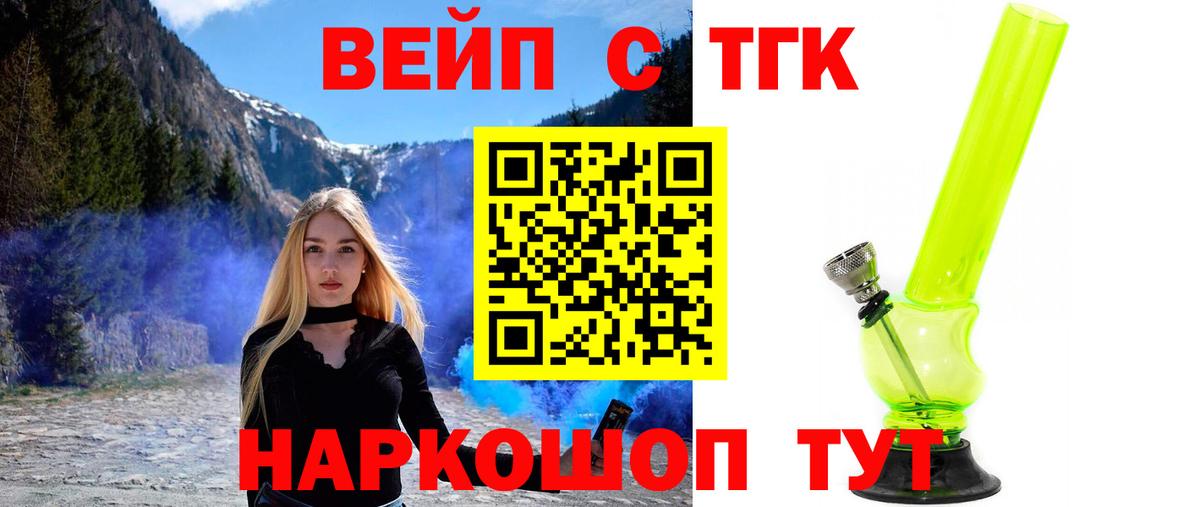 ТГК вейп Рузаевка